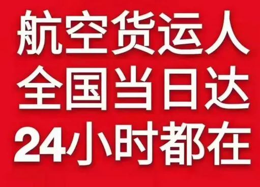 长沙黄花航空快递货物、航空货运:物流行业各岗位招聘